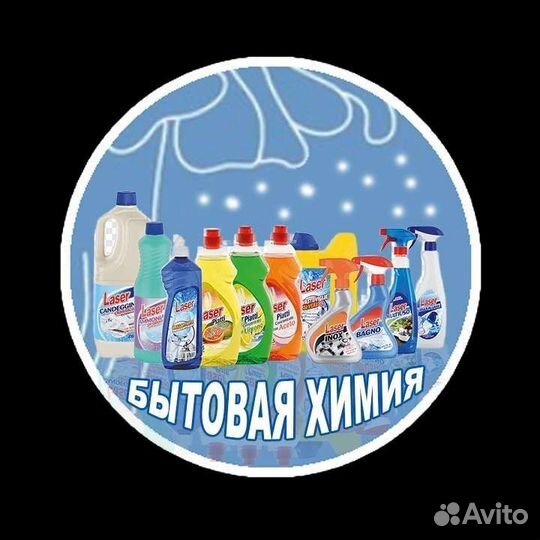 Бытовая химия 5 литров