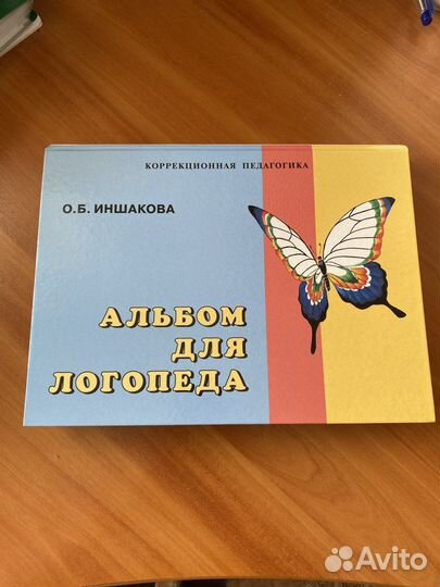 Продам книги по логопедии