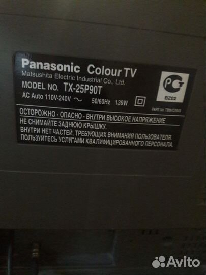 Телевизор цветной бу Panasonik TX-25P90T