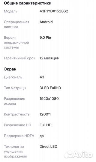 Телевизор SMART tv 43 дюйма