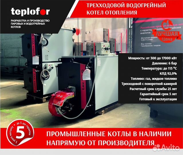 Масляный котел