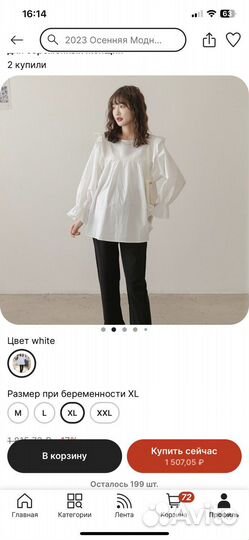 Одежда для беременных 46