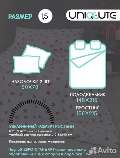 Постельное бельё