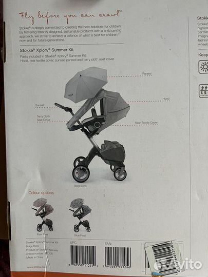 Летний Кит на Stokke. Summer Kit + зонтик