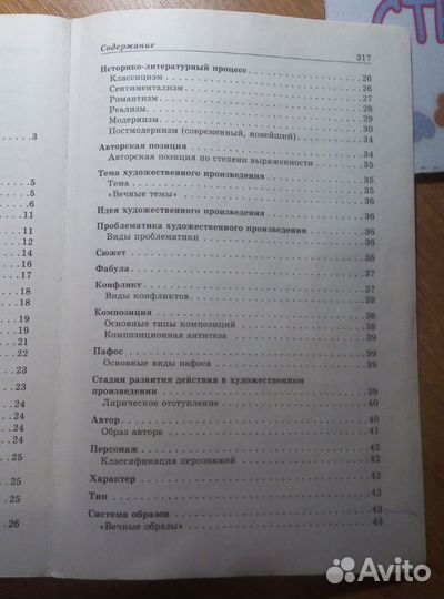 Литература в схемах и таблицах. Титаренко, Хадыко