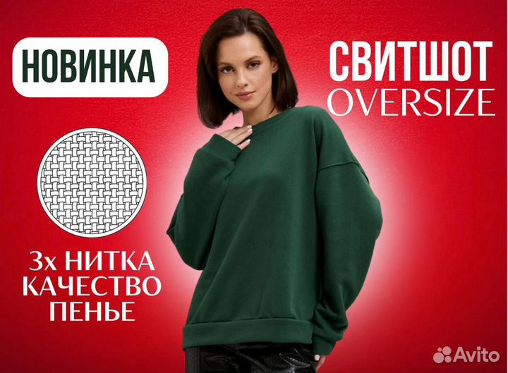 Новые свитшоты