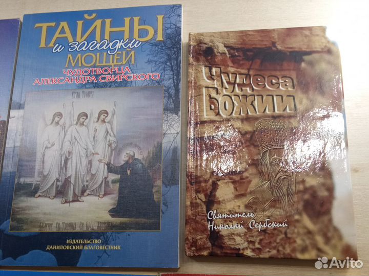 Книги о православных подвижниках