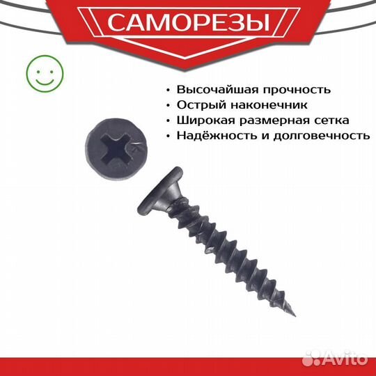 Саморезы черные оптом 3,5х25 и другие