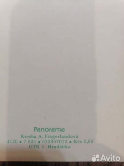 Открытки времен СССР