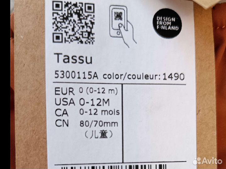 Варежки reima