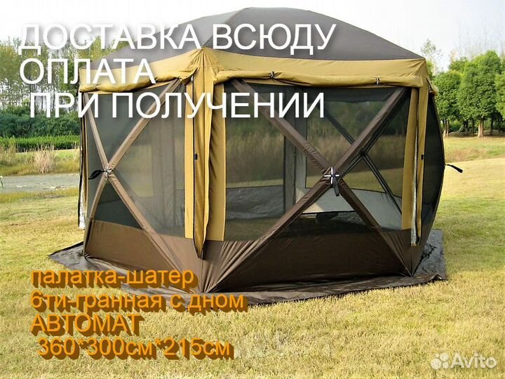 Палатка водопрочная трёхместная опт розница