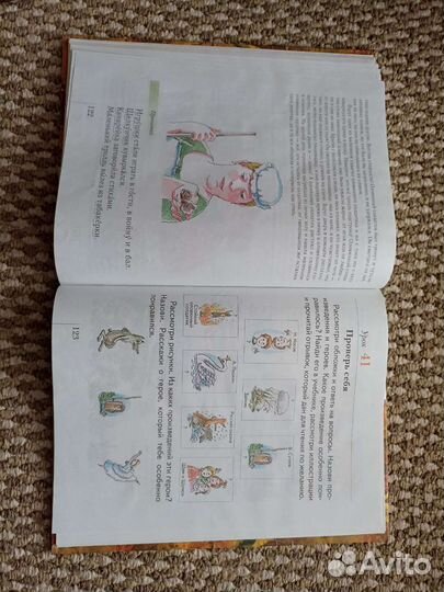 Литературное чтение 1 класс хрестоматия