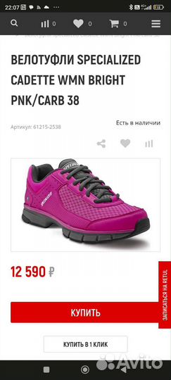 Велоботинки specialized cadette WMN Pink