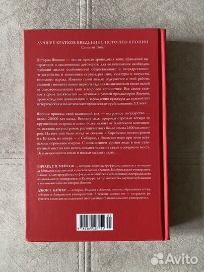 Краткая история Японии