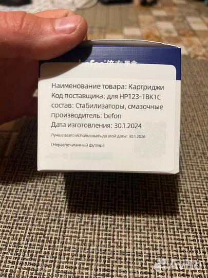 Катриджи цвет и чб для HP 123