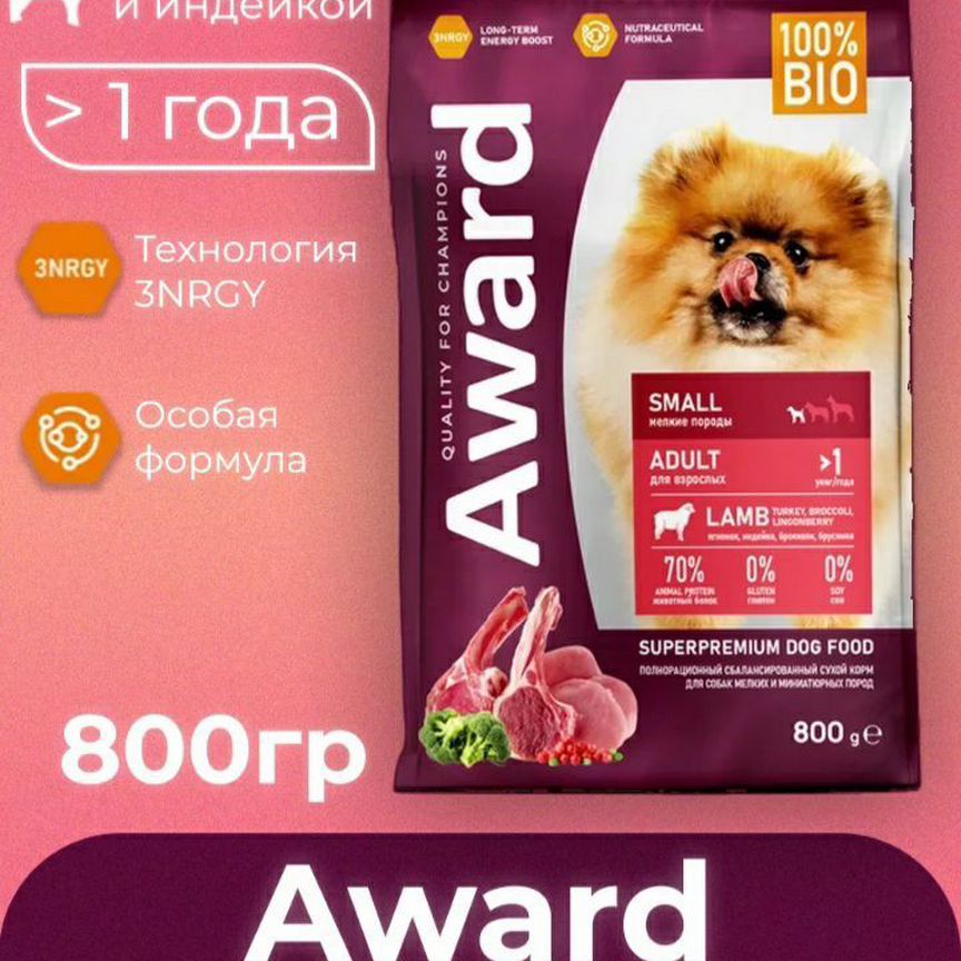 Сухой корм для собак award