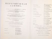 Театр СССР брошуры Программы