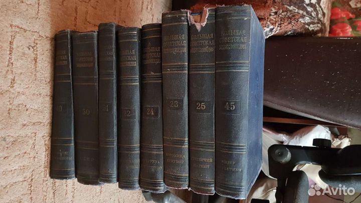 Большая советская энциклопедия, 2 издание