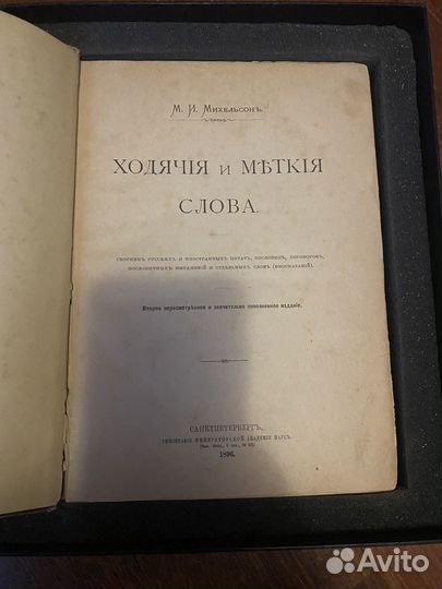 Старинные антикварные книги