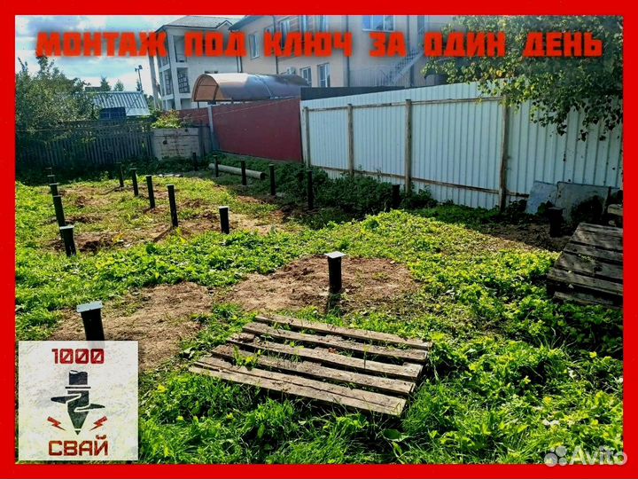 Винтовые сваи и монтаж от завода