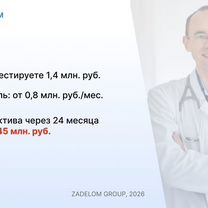 Медицинское агентство в городе, Ашхабад
