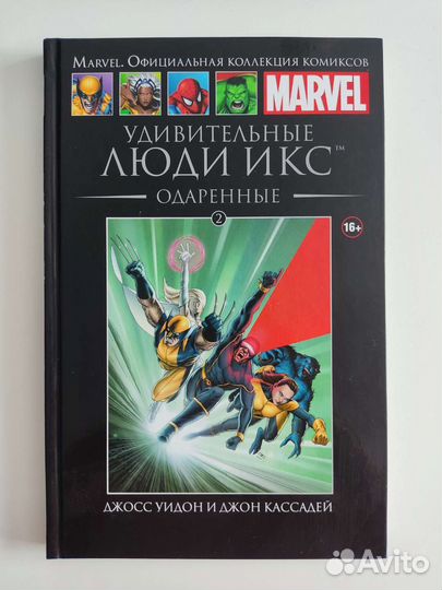 Marvel официальная коллекция комиксов hachette