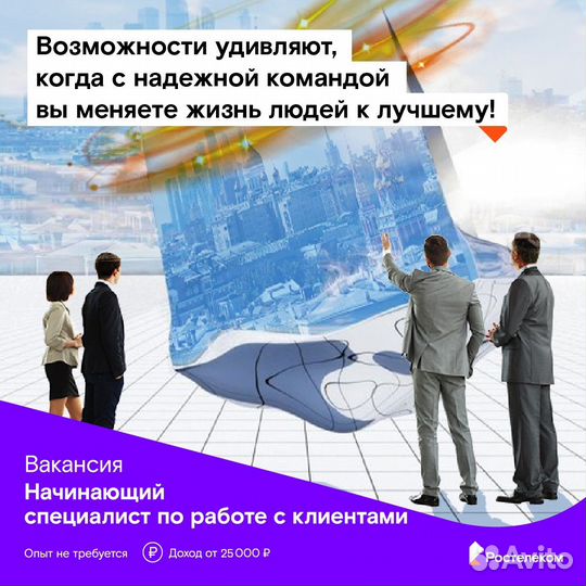 Начинающий специалист по работе с клиентами