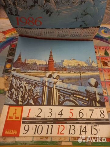 Календарь настенный 1986 Родина объявление продам
