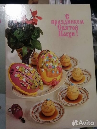 Открытки поздравительные