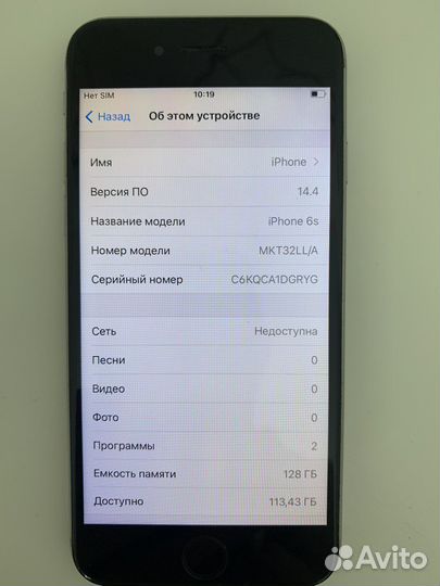iPhone 6S, 128 ГБ