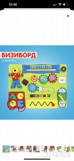 Бизиборд новый