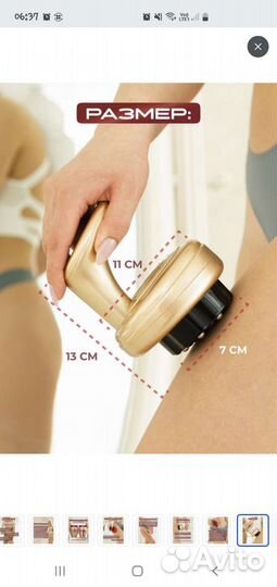 Вакуумный массажер для тела