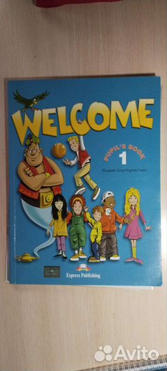 Английский