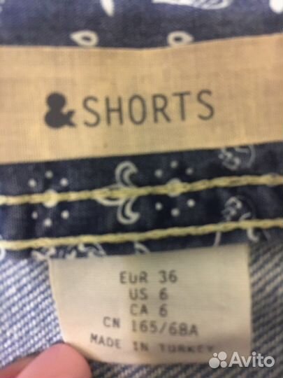 Шорты