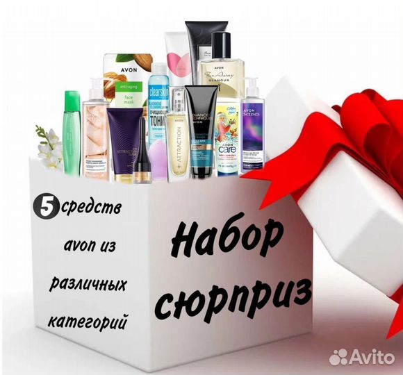 Пакет сюрприз