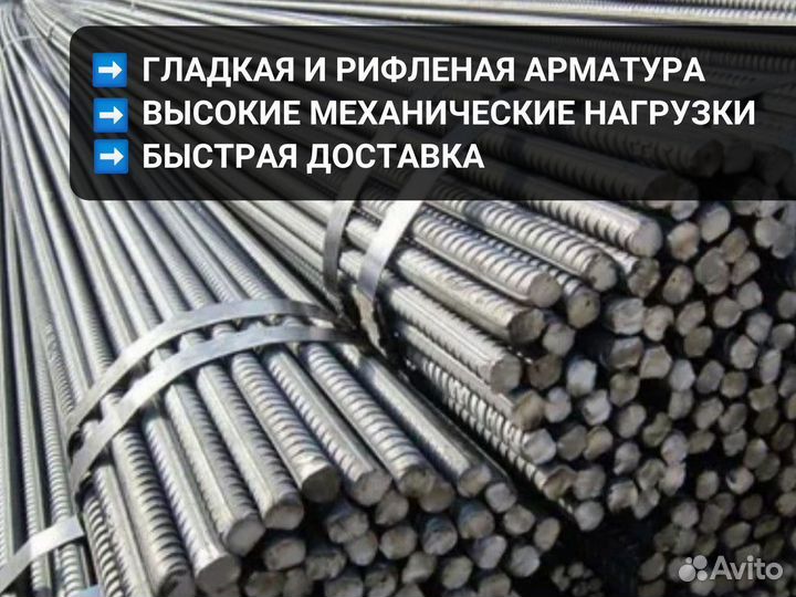 Арматура для железобетона от 6 мм