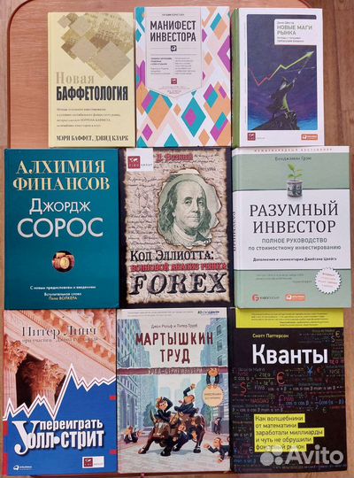 Книги по финансам и фондовому рынку