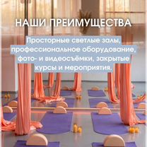 Воздушная гимнастика для детей и взрослых, Санкт-Петербург