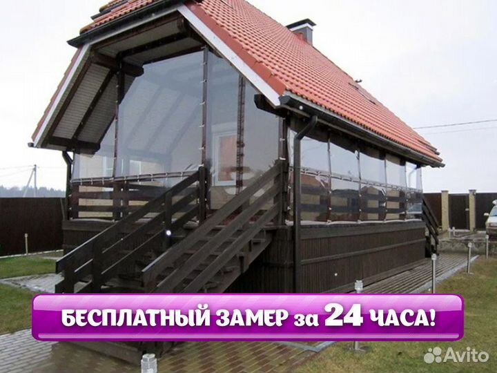 Мягкие окна