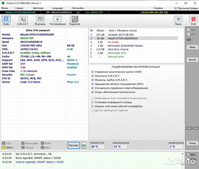 Жёсткий диск 2.5