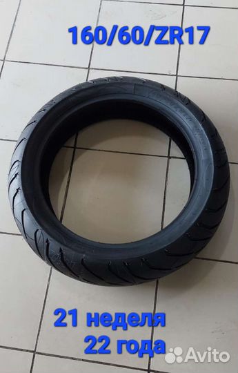Шина 160/60/ZR17