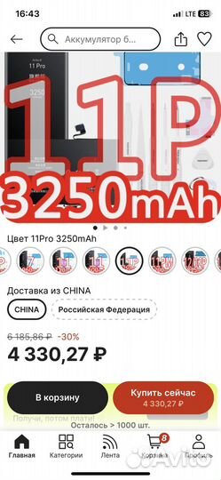 Аккумулятор для iPhone 11 Pro