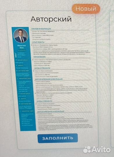 Поиск работы, составить резюме, работа