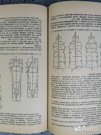 Книга Скорняжное дело