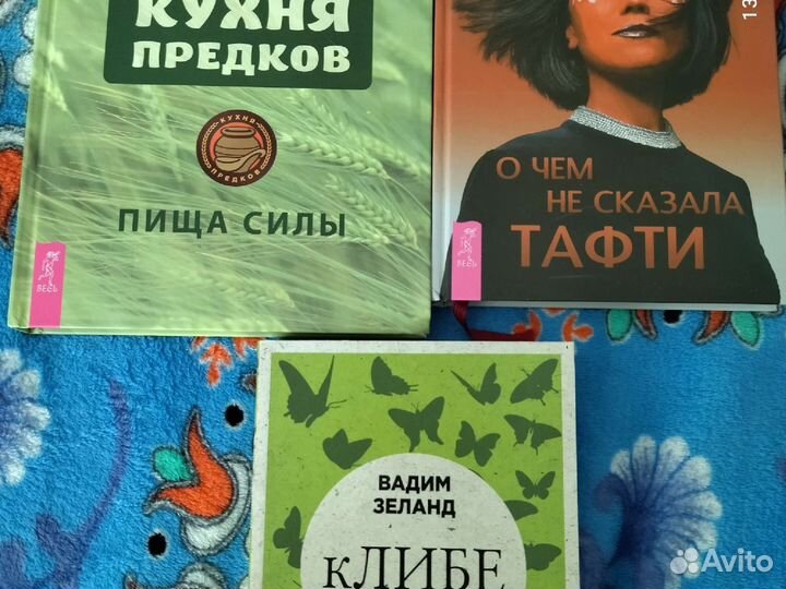 Вадим Зеланд новые книги