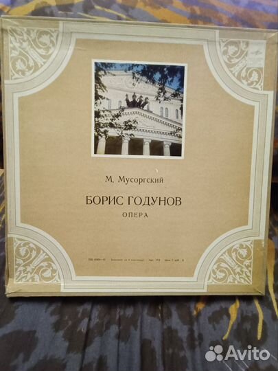 Виниловые пластинки Оперы