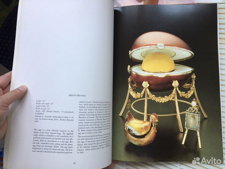 Журнал фаберже