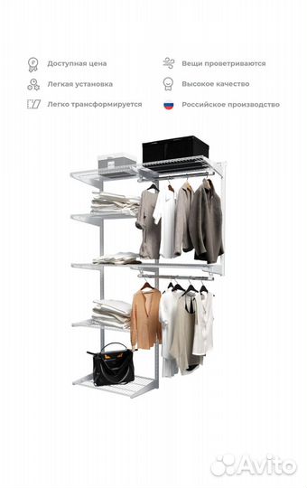 Гардеробная система Titan на заказ