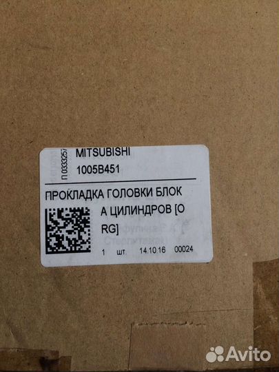 Прокладка гбц mitsubishi