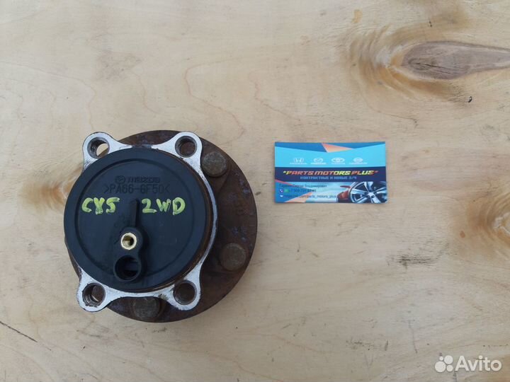 Задняя ступица левая Мазда CX5 KE